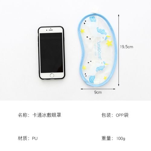 萌趣護眼好伴侶 卡通動物冷熱敷兩用冰眼罩